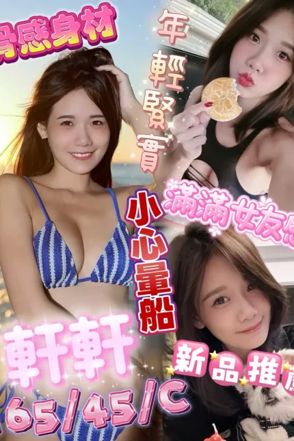 高雄定點茶-軒軒