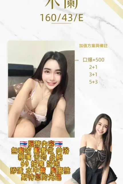 桃園定點茶-米蘭