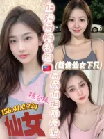 台南定點茶-仙女