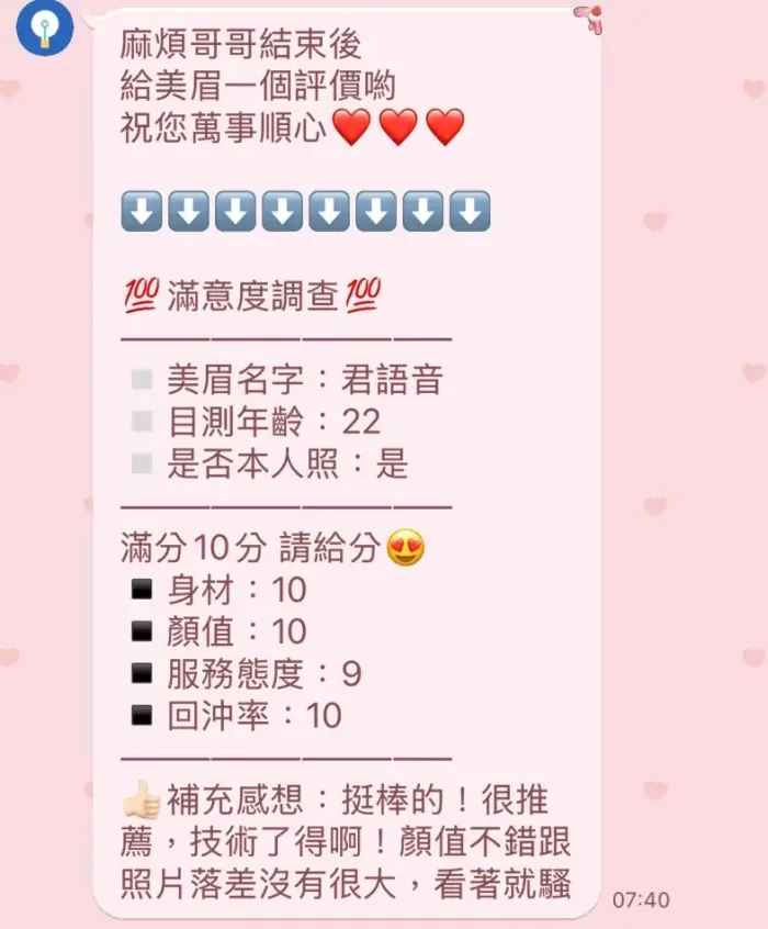 苗栗定點茶-君語音：圖片 3