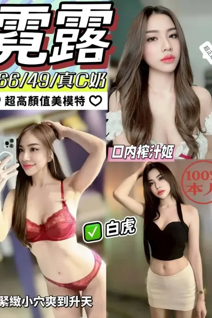 高雄定點茶-霓露