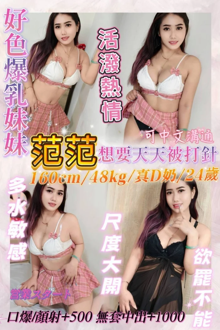 基隆定點茶-范范：圖片 1