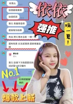 台中定點茶-依依：圖片 3