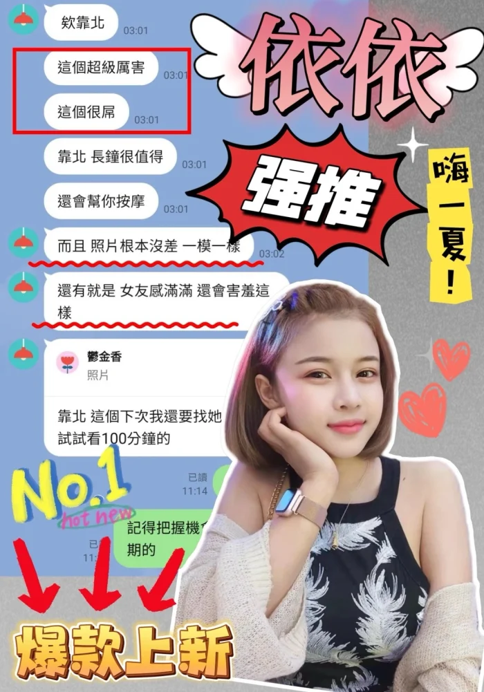 台中定點茶-依依：圖片 3