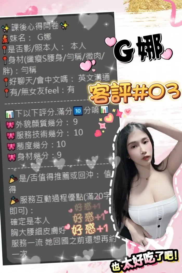 G娜