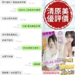 台南定點茶-清原美優：圖片 8