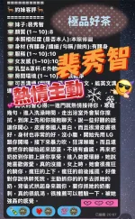 高雄定點茶-裴秀智：圖片 20