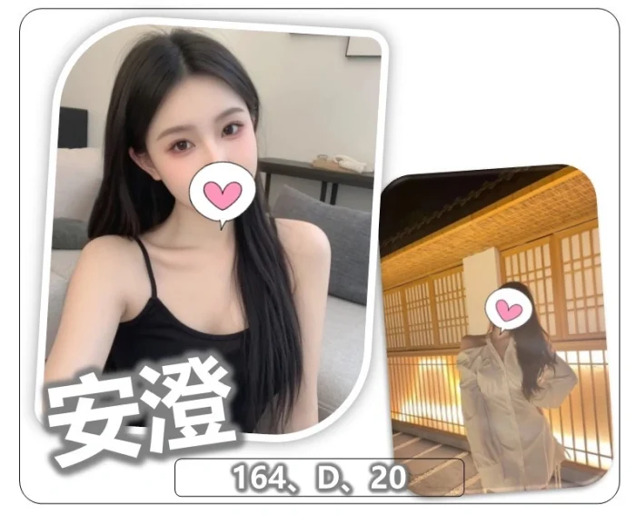 桃園外送茶-安澄：圖片 1