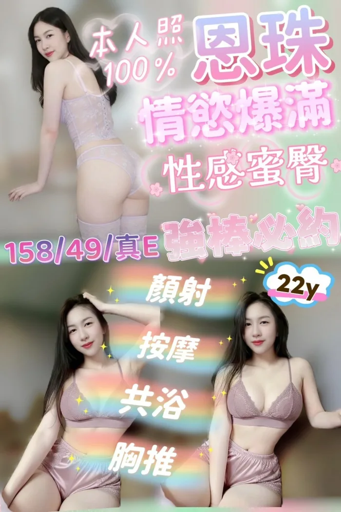 新竹定點茶-恩珠：圖片 1