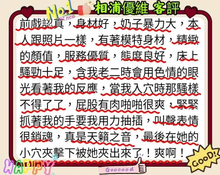 台中外送茶-相浦優維：圖片 6