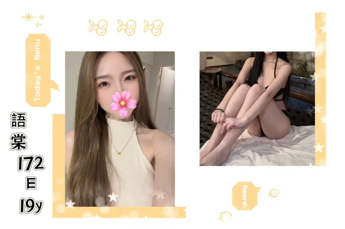 台北外送茶-語棠：圖片 1