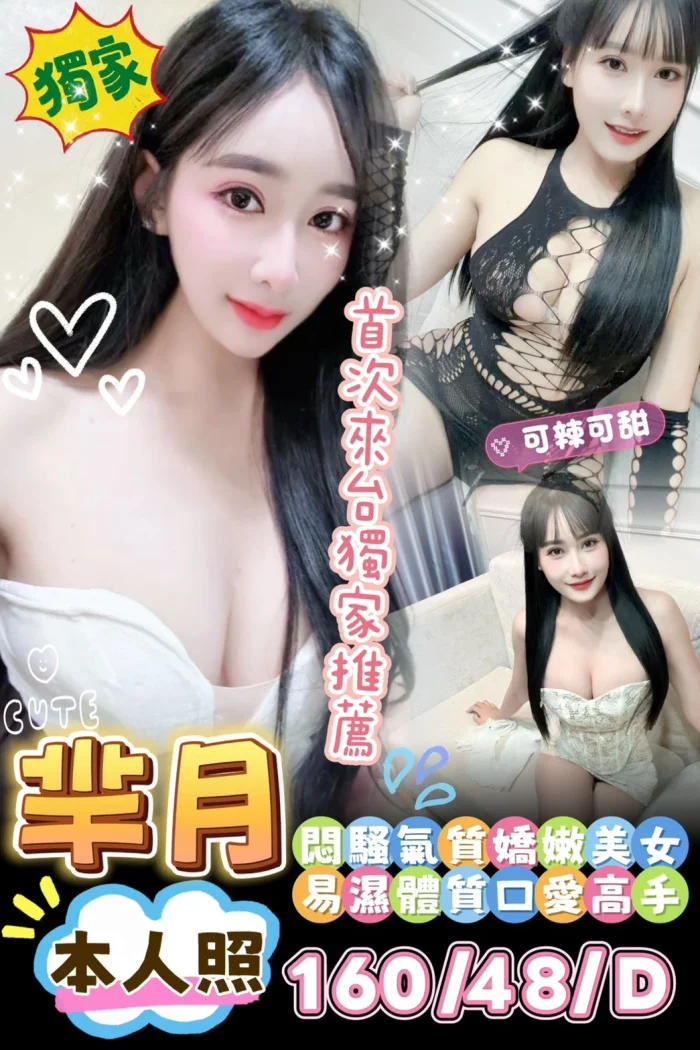 台南定點茶-羋月：圖片 1