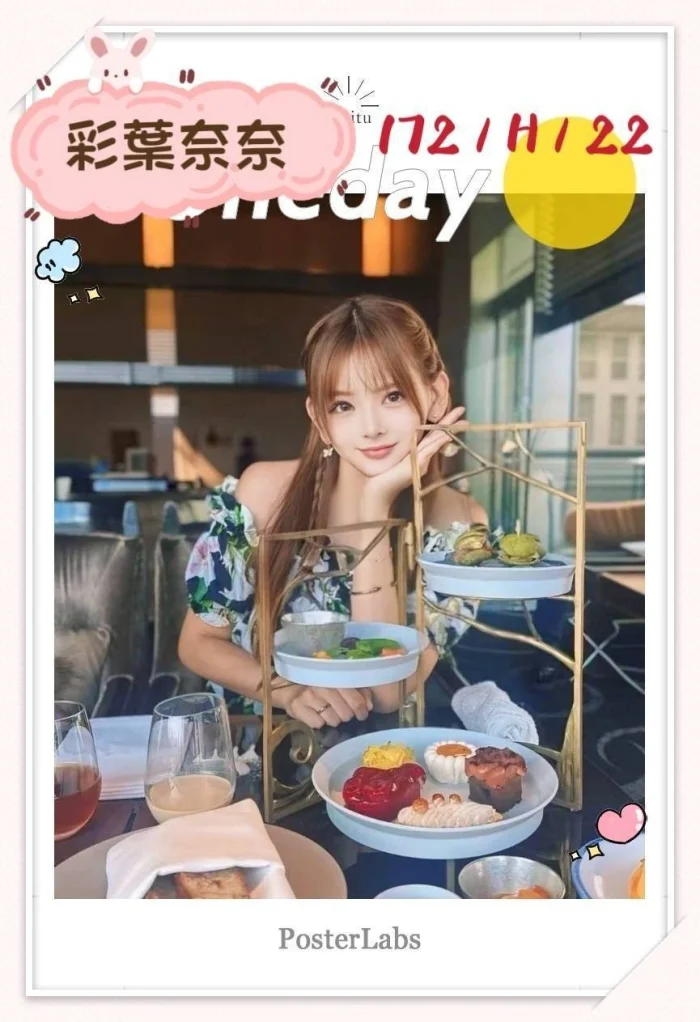 台北外送茶-彩葉奈奈：圖片 6