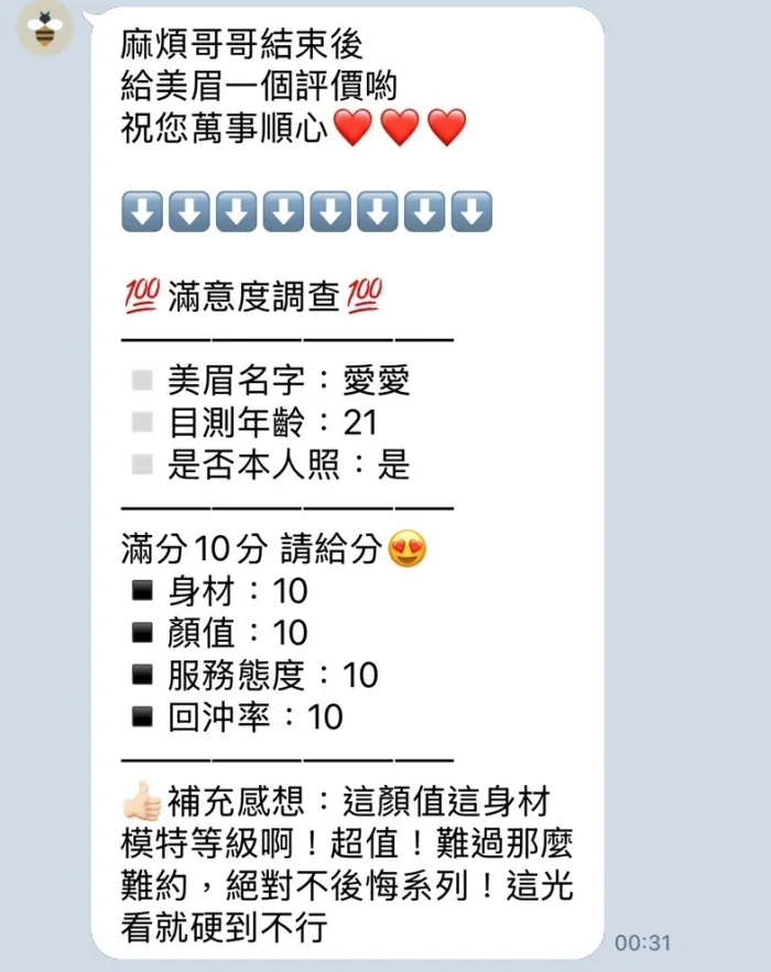 新竹定點茶-愛愛：圖片 6