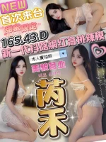 台中定點茶-芮禾