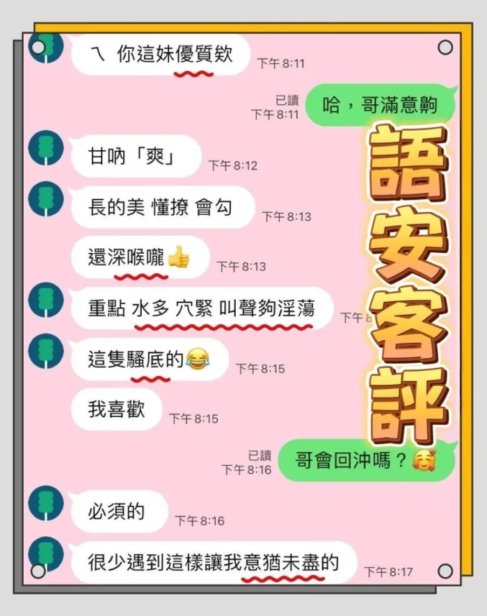 台中定點茶-語安：圖片 4