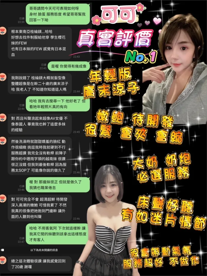 桃園定點茶-可可：圖片 2