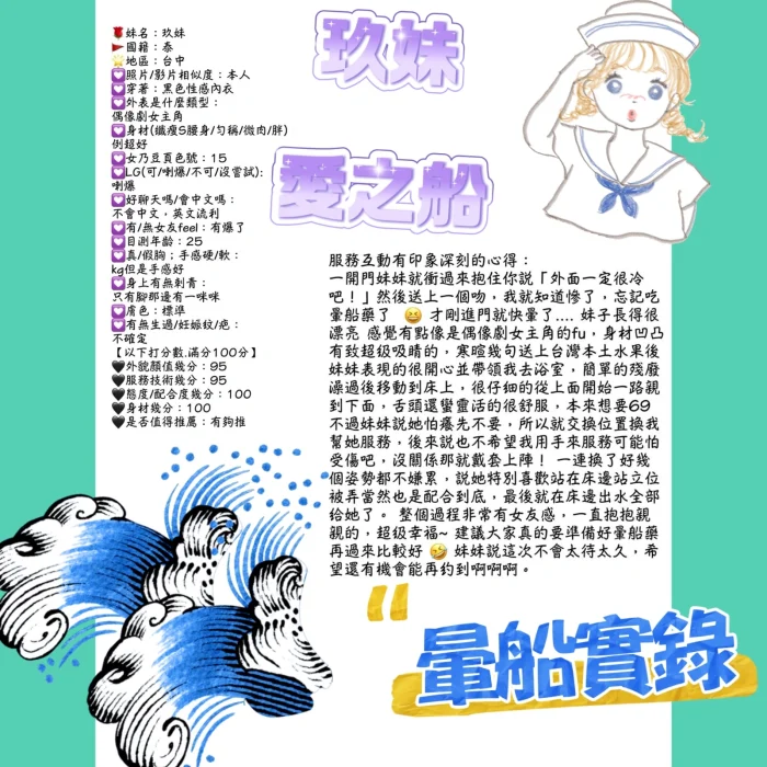 台中定點茶-玖妹：圖片 7