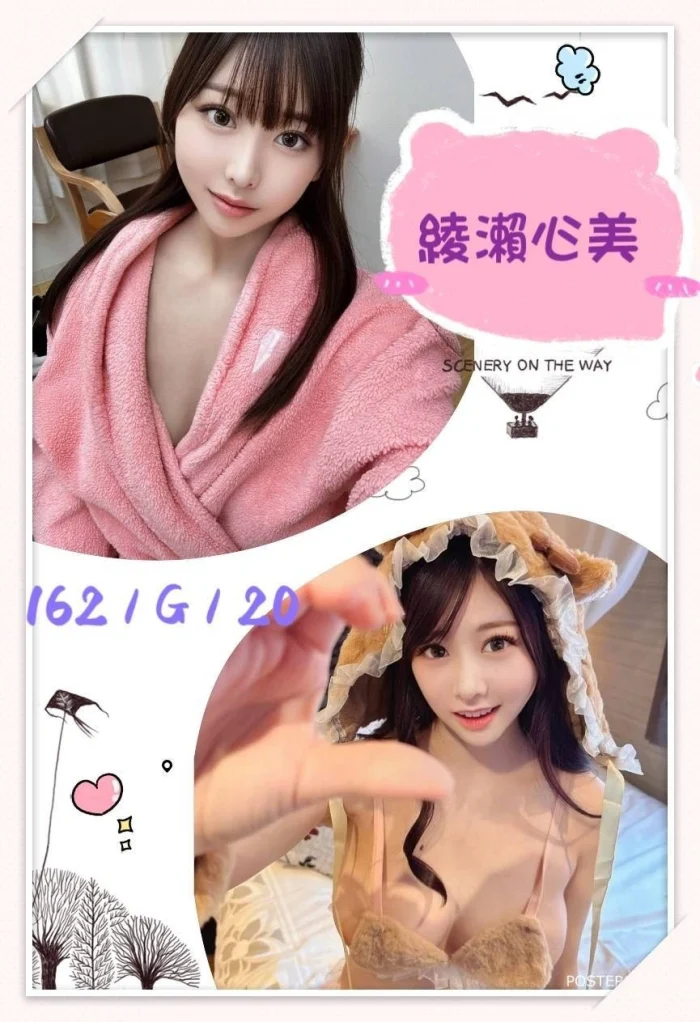 DLGuoBTse2dtjRgQ 台北外送茶-綾瀨心美:圖片 1