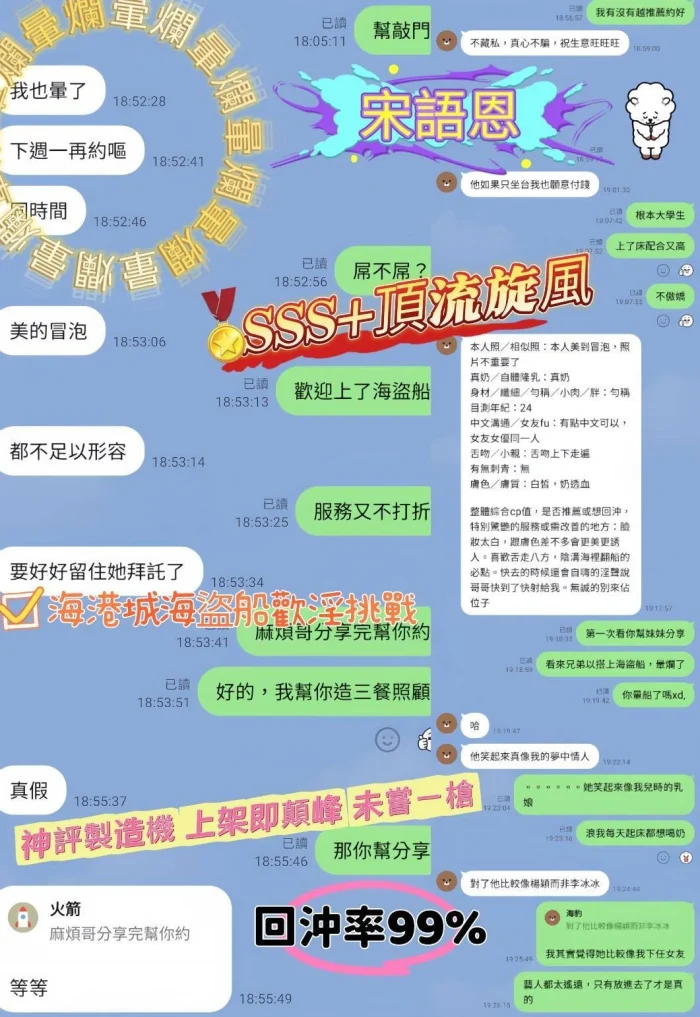 高雄定點茶-宋語恩：圖片 11
