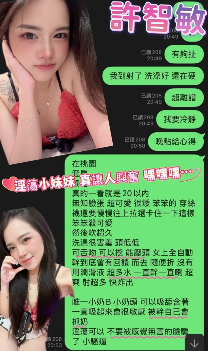 桃園定點茶-許智敏：圖片 5