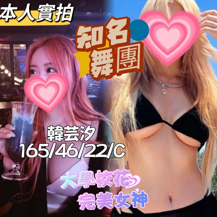 DUYn0VulrO7ZPCRy 台中外送茶-韓芸汐:圖片 1