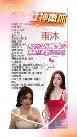 雨沐