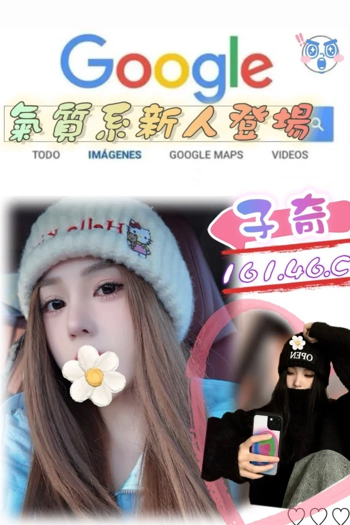 台北外送茶-子奇：圖片 1