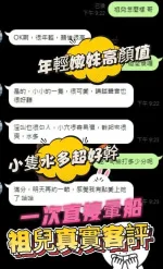 台中定點茶-祖兒：圖片 3