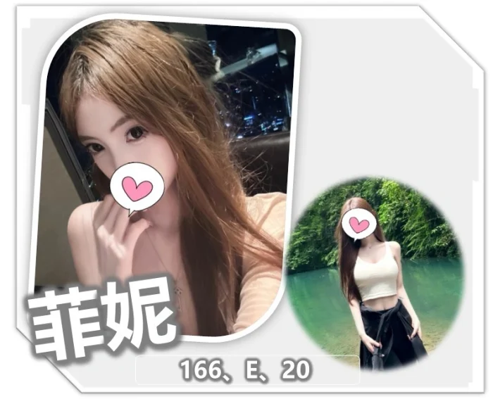 桃園外送茶-菲妮：圖片 1