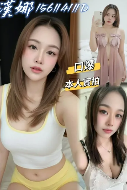 台中定點茶-漢娜