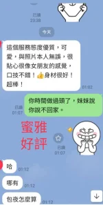 南投定點茶-蜜雅：圖片 4