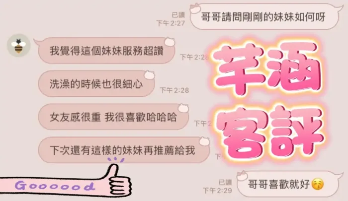 台中定點茶-芊涵