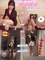 桃園定點茶-麻里梨夏