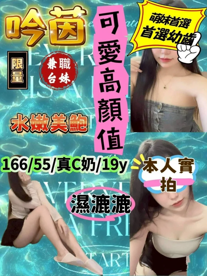 台中定點茶-吟茵：圖片 1