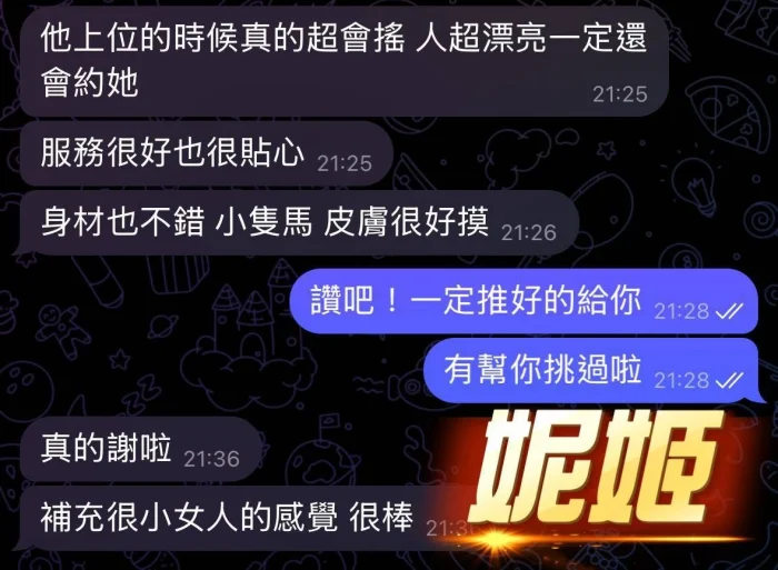 澎湖定點茶-妮姬：圖片 7