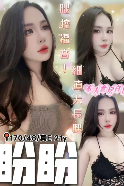 台中定點茶-盼盼