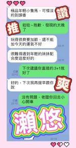 台中定點茶-瀨悠：圖片 2