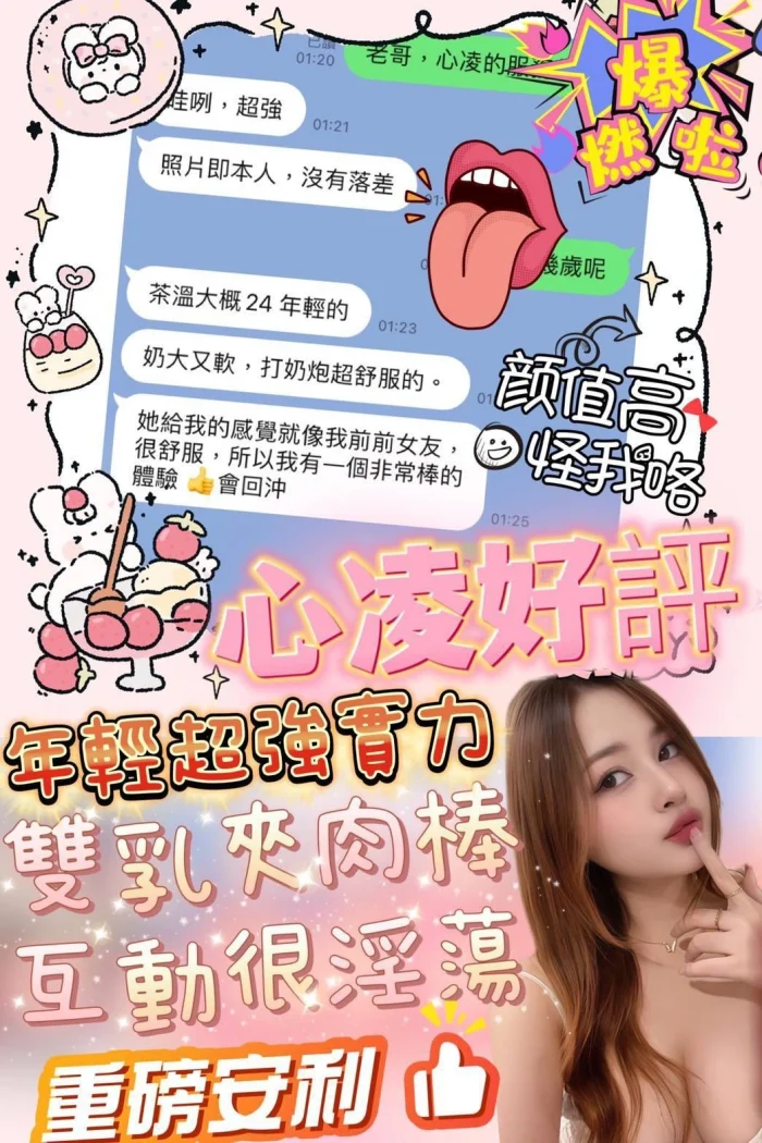 台中定點茶-心凌：圖片 4