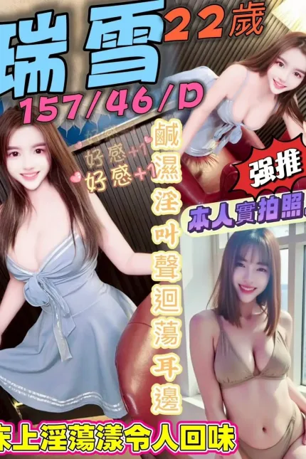 台中定點茶-瑞雪