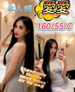 新竹定點茶-愛愛