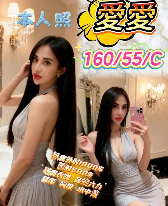 G3DMBCPUTcs1k6h0 新竹定點茶-愛愛:圖片 1