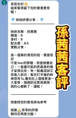 桃園定點茶-孫茜茜:圖片 2