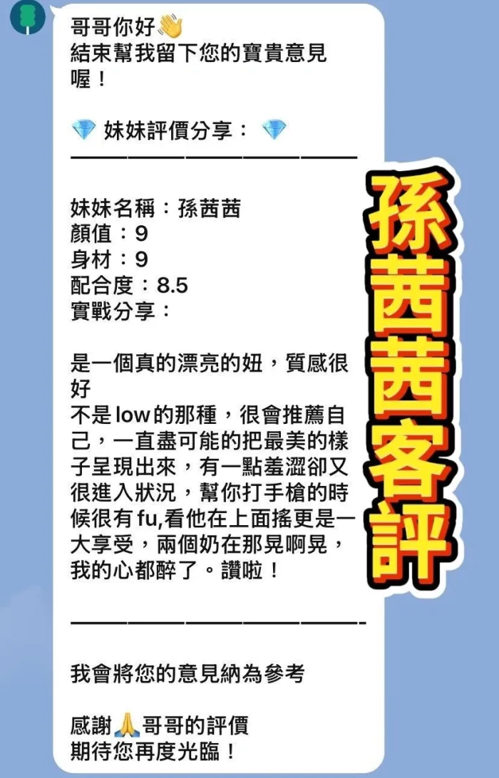 桃園定點茶-孫茜茜：圖片 2