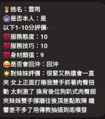 新竹定點茶-雪筠：圖片 6