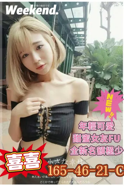 高雄外送茶-喜喜