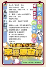 高雄定點茶-宋語恩：圖片 2