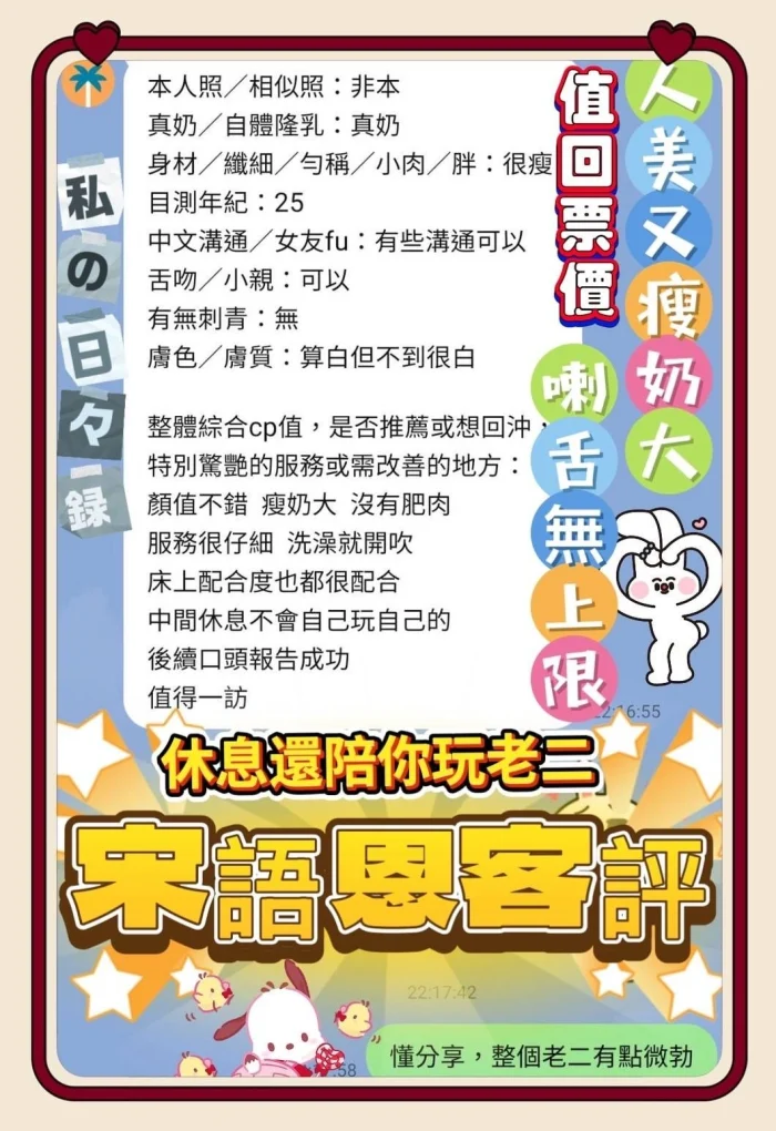 高雄定點茶-宋語恩：圖片 2