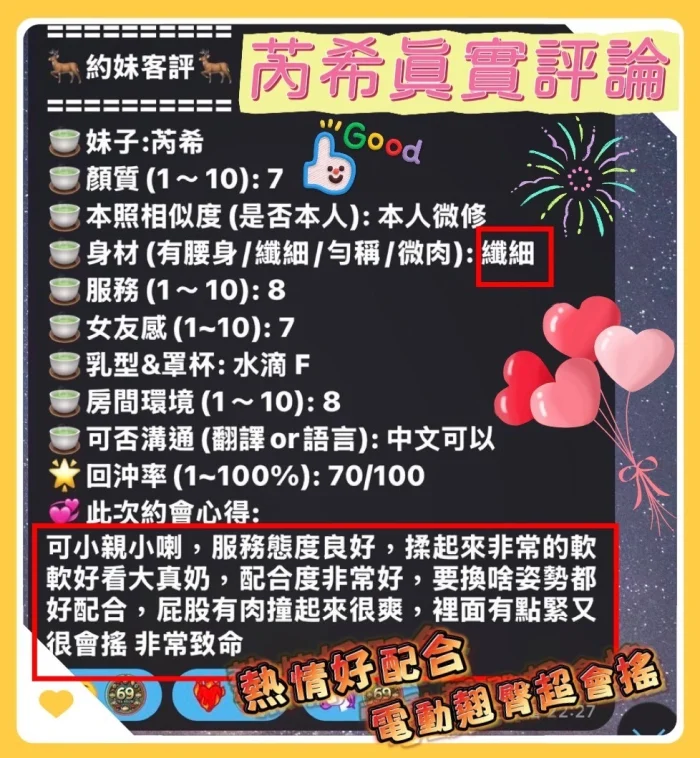 台東定點茶-芮希：圖片 4