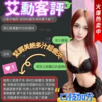 台中定點茶-艾勳：圖片 3